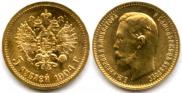 5 рублей 1904 года