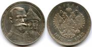 1 rouble 1913 year