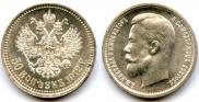 50 kopecks 1912 year