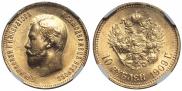 10 рублей 1909 года