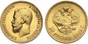 10 рублей 1909 года
