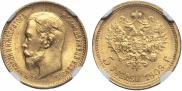 5 roubles 1909 year
