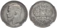 1 rouble 1909 year