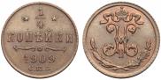 1/4 kopeck 1909 year