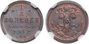 1/2 kopeck 1912 year
