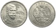 1 rouble 1913 year