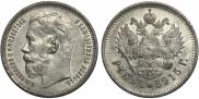 1 rouble 1915 year