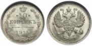 15 kopecks 1914 year