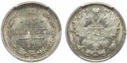 15 kopecks 1914 year