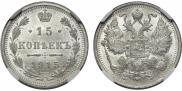 15 kopecks 1914 year