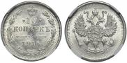 15 kopecks 1914 year
