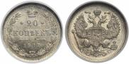 20 kopecks 1917 year