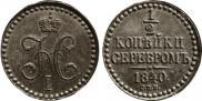 1/2 копейки 1840 года