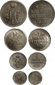 1/4 kopeck 1840 year