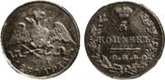 5 kopecks 1830 year