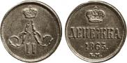 Denezhka 1863 year