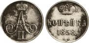 1 kopeck 1858 year