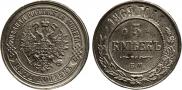 5 kopecks 1869 year
