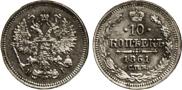 10 kopecks 1861 year