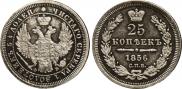 25 kopecks 1856 year