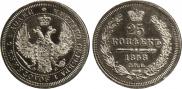 25 kopecks 1858 year