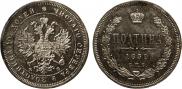 Полтина 1859 года