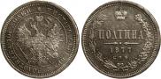 Poltina 1877 year