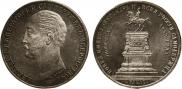 1 rouble 1859 year