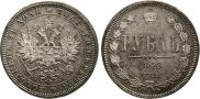 1 рубль 1868 года
