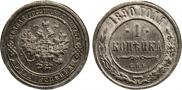 1 kopeck 1890 year