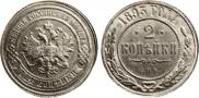 2 kopecks 1893 year