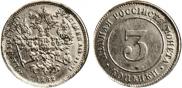 3 копейки 1882 года