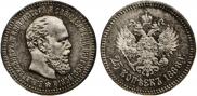 25 копеек 1888 года