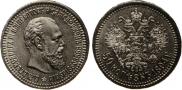 50 копеек 1894 года