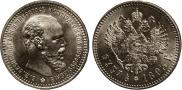 1 rouble 1893 year