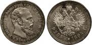 1 rouble 1894 year