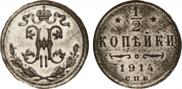 1/2 kopeck 1914 year