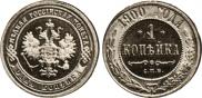 1 kopeck 1900 year