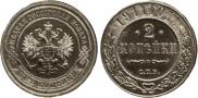 2 kopecks 1911 year
