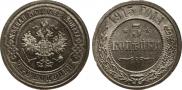 3 kopecks 1915 year