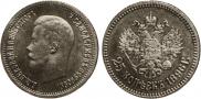25 копеек 1896 года