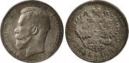 1 rouble 1897 year