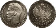 1 rouble 1899 year