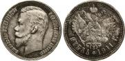 1 rouble 1911 year
