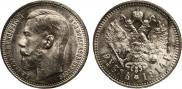 1 rouble 1914 year