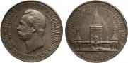 Medal 1898 year