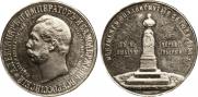 Medal 1898 year
