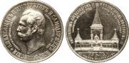 1 рубль 1898 года