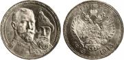 1 рубль 1913 года
