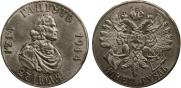 1 rouble 1914 year